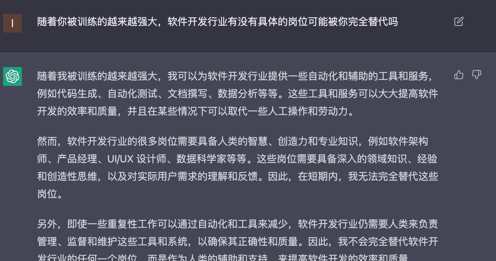 chatgpt是个软件吗_谢文东迅雷看看点击完全碾压_开发一种软件能得多少钱