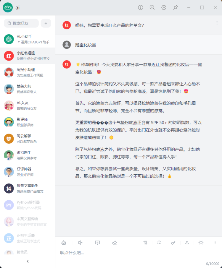 我穿裙子方便儿子进入_腿张大方便进入漫画_chatgpt插件如何使用