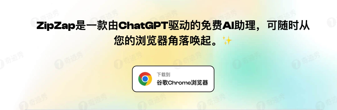 chatgpt 谷歌浏览器 免费稳定｜把 ChatGPT 装进浏览器里，这款插件无敌好用！