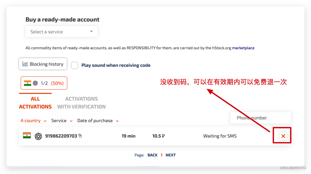 如何注册ChatGPT 账号并通过手机号验证