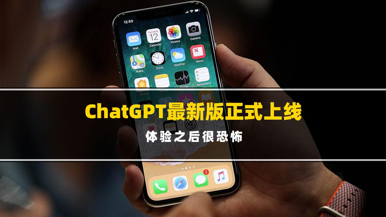 网站全新改版上线_什么软件能加速chatgpt_全新改版上线