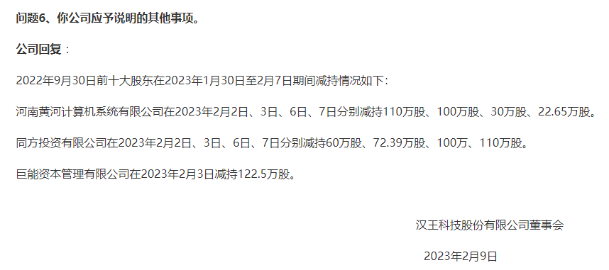 新浪机构最新评级股_chatgpt龙头概念股有哪些_国有股东转减持