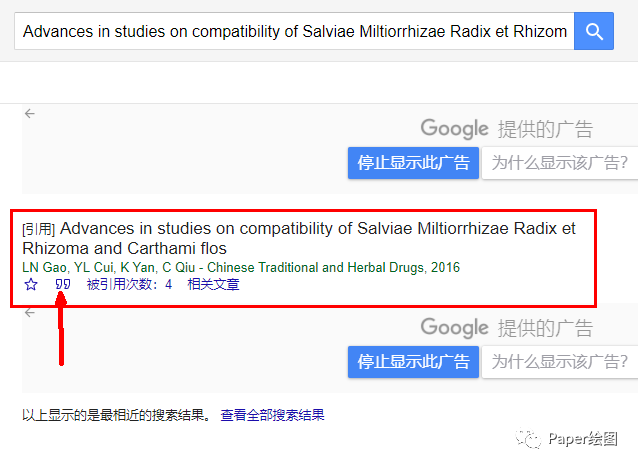 如何用chatgpt写中文文章_英文论文引用中文文献_如何在英文论文中引用中文文献