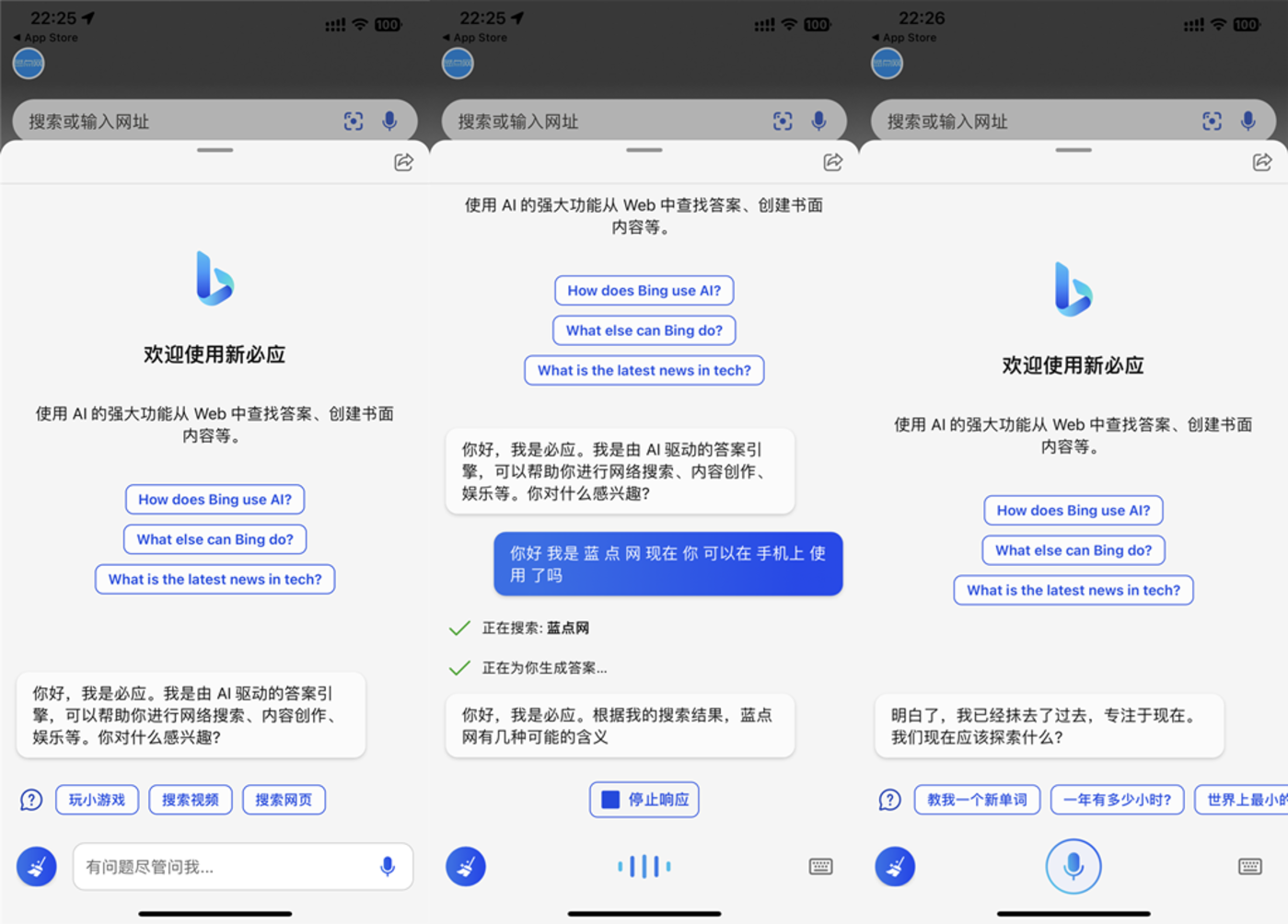 语音智能助手_语音助手智商排行_chatgpt接入siri