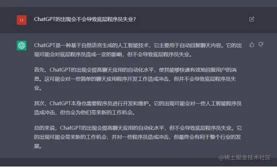 chatgpt程序员失业 ChatGPT的出现会导致底层程序员失业吗？