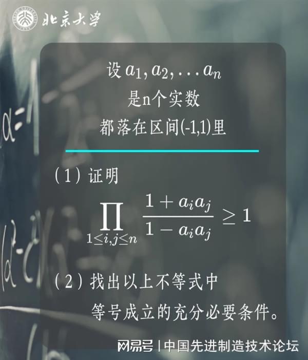 chatgpt没有数学逻辑_北大韦神做题_难倒了北大的一道题