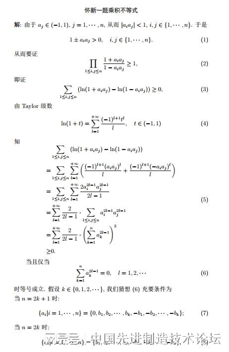 难倒了北大的一道题_北大韦神做题_chatgpt没有数学逻辑