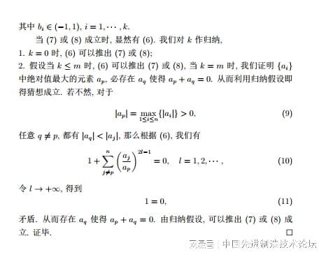 难倒了北大的一道题_chatgpt没有数学逻辑_北大韦神做题