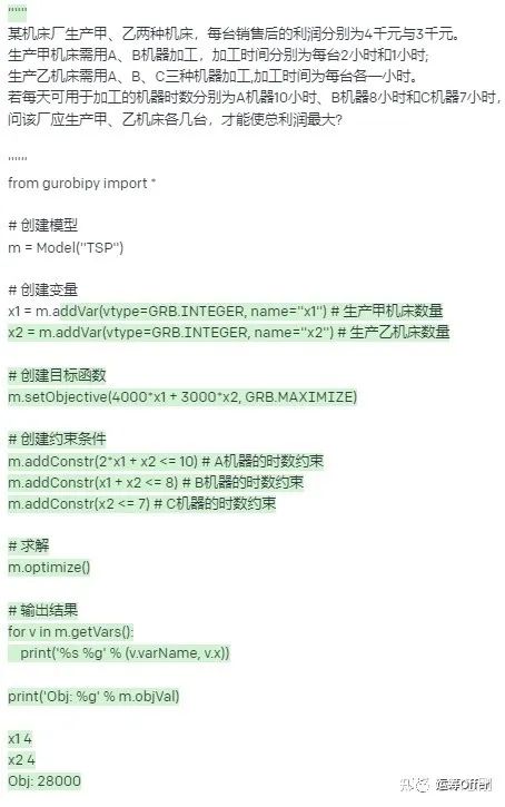 chatgpt 数学建模_数学优化设置_数学优化软件