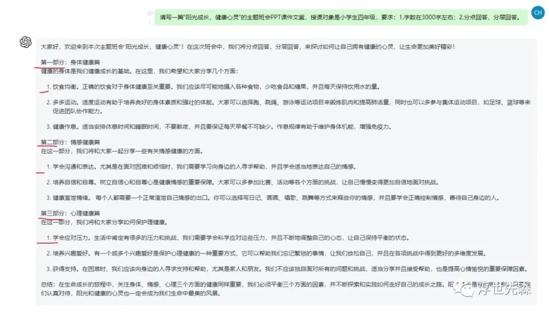 chatgpt做文档_关于市场营销的ppt制作_用手机怎样制作ppt