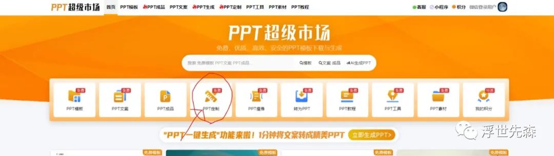 用手机怎样制作ppt_chatgpt做文档_关于市场营销的ppt制作