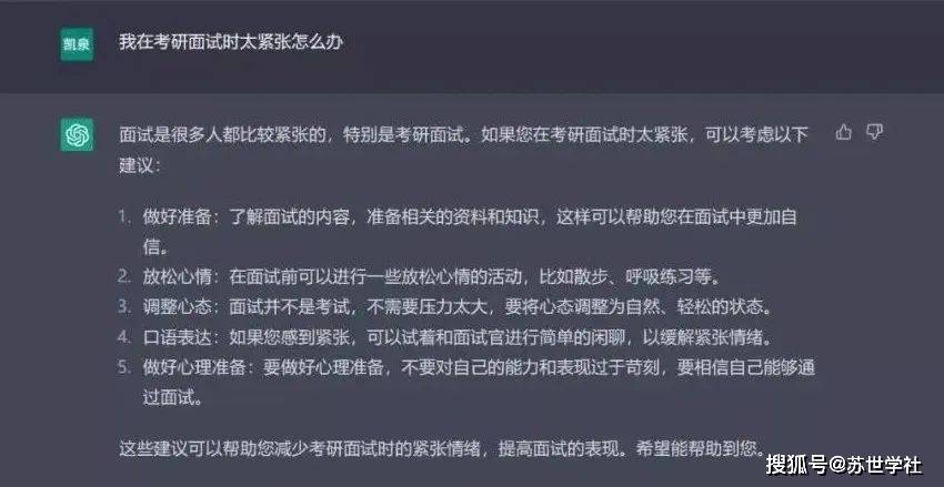 考研面试chatgpt 当ChatGPT遇见考研复试会发生什么！