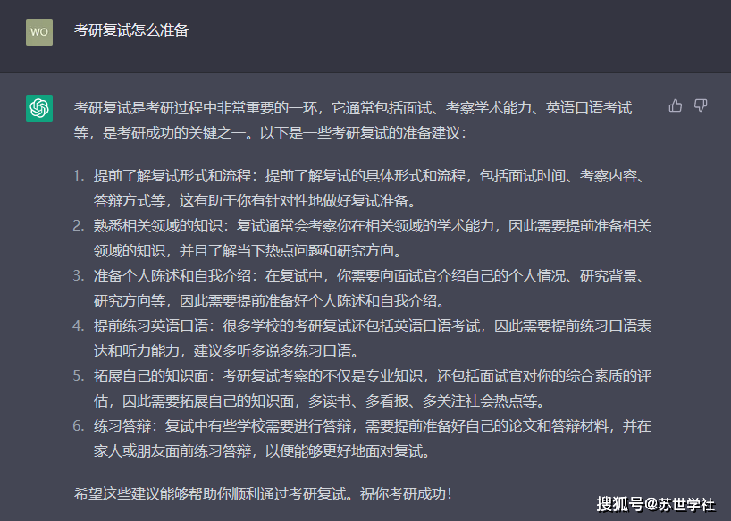 研究生复试会录像吗_考研面试chatgpt_考研进入复试会收到校方信息吗