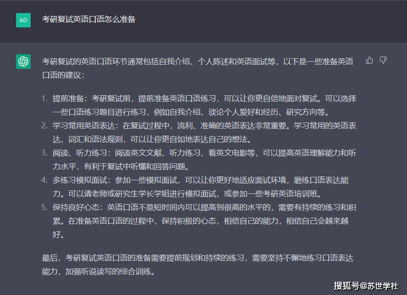 考研进入复试会收到校方信息吗_研究生复试会录像吗_考研面试chatgpt