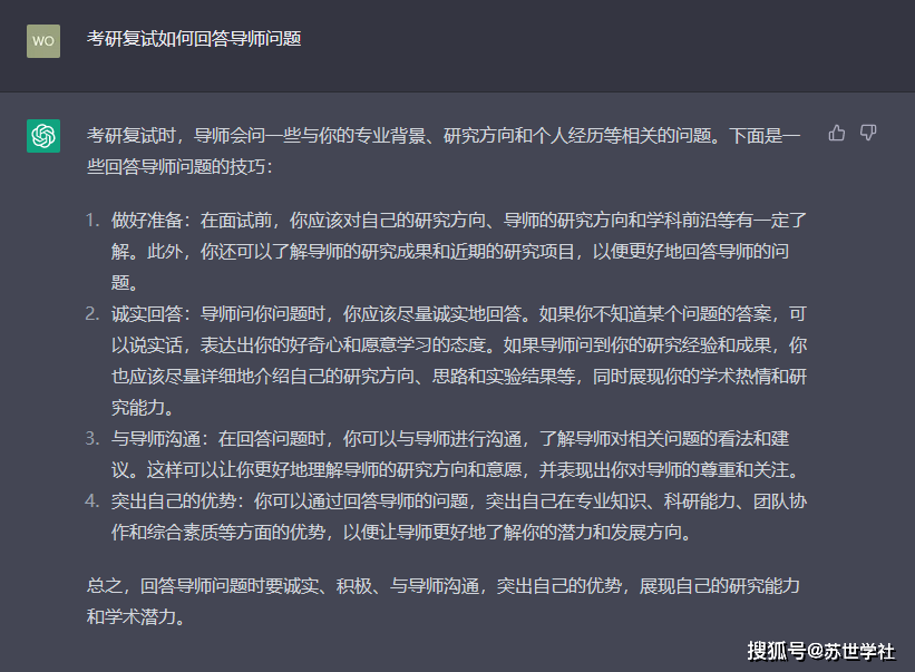 研究生复试会录像吗_考研面试chatgpt_考研进入复试会收到校方信息吗