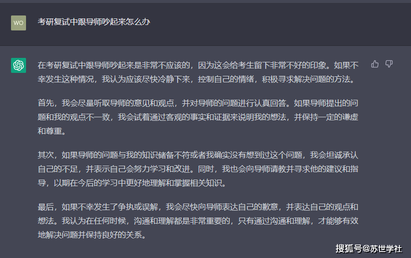 考研进入复试会收到校方信息吗_研究生复试会录像吗_考研面试chatgpt