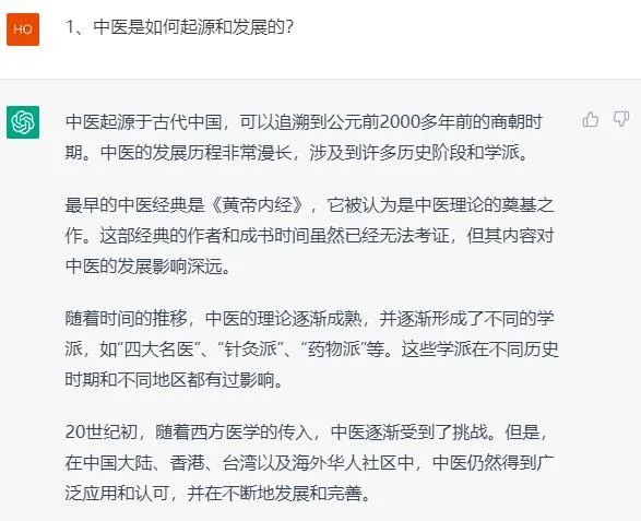 刘仲敬答《晶报》十问_ChatGPT 医学临床_中医看待皮肤干燥的根本原因