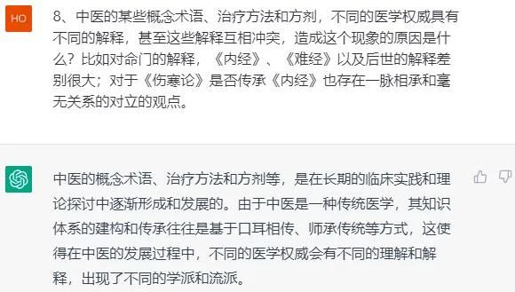 刘仲敬答《晶报》十问_中医看待皮肤干燥的根本原因_ChatGPT 医学临床