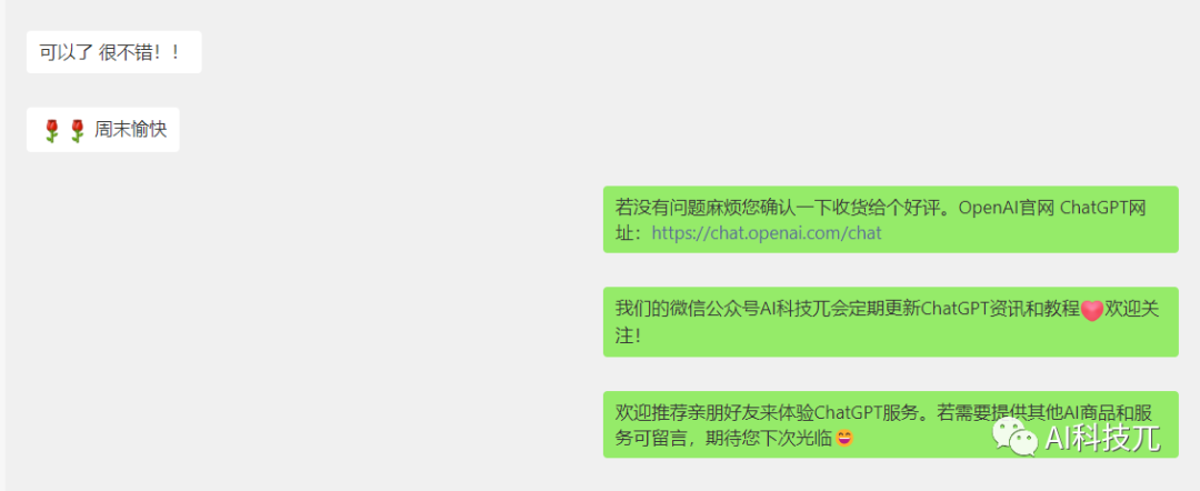 科技报排版_ChatGPT研究团队_科技报是什么报纸