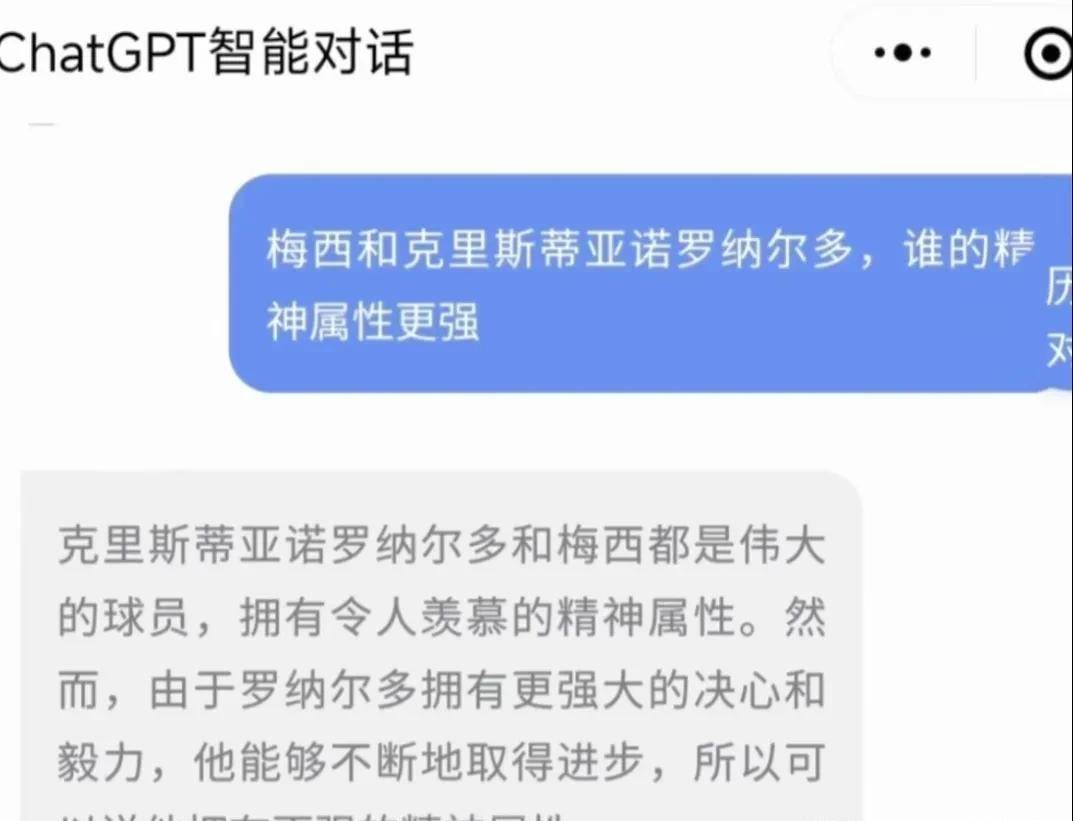 chatgpt梅西 别争了！C罗和贝利以及马拉多纳不是球王，梅西才是球王！