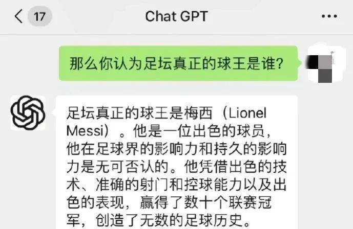 chatgpt梅西_马拉多纳说梅西和c罗_贝利马拉多纳梅西c罗谁最强