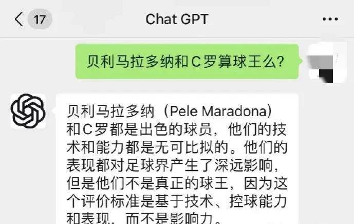 chatgpt梅西_马拉多纳说梅西和c罗_贝利马拉多纳梅西c罗谁最强