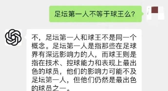 贝利马拉多纳梅西c罗谁最强_chatgpt梅西_马拉多纳说梅西和c罗