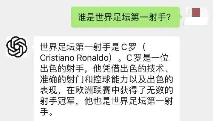 chatgpt梅西_贝利马拉多纳梅西c罗谁最强_马拉多纳说梅西和c罗