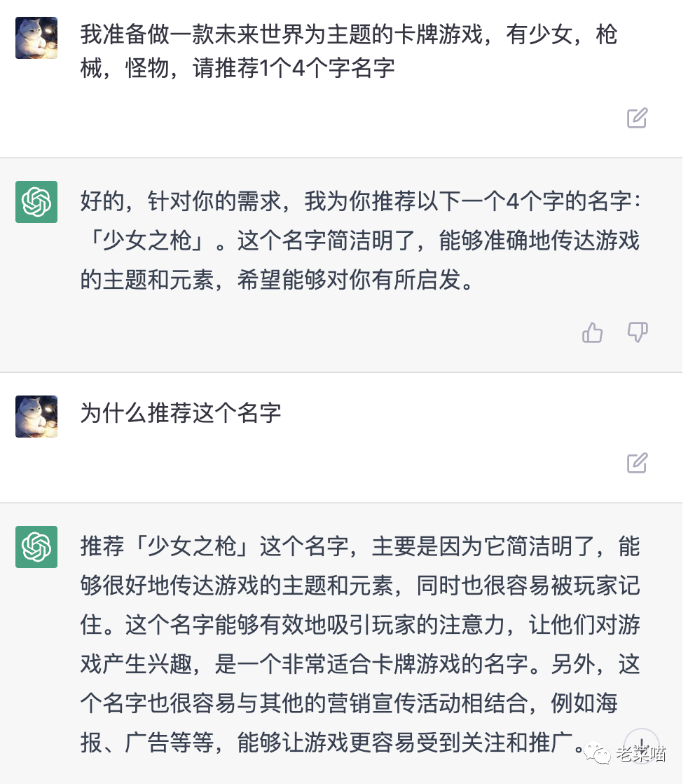 chatgpt 游戏角色_角色游戏《爱心医院》教案_角色游戏教案