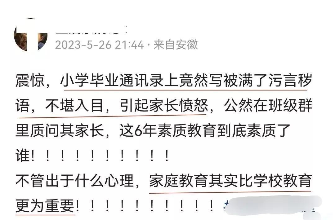 素质报告家长写级评语怎么写_一年级素质报告册家长评语怎么写_素质报告家长写级评语简短