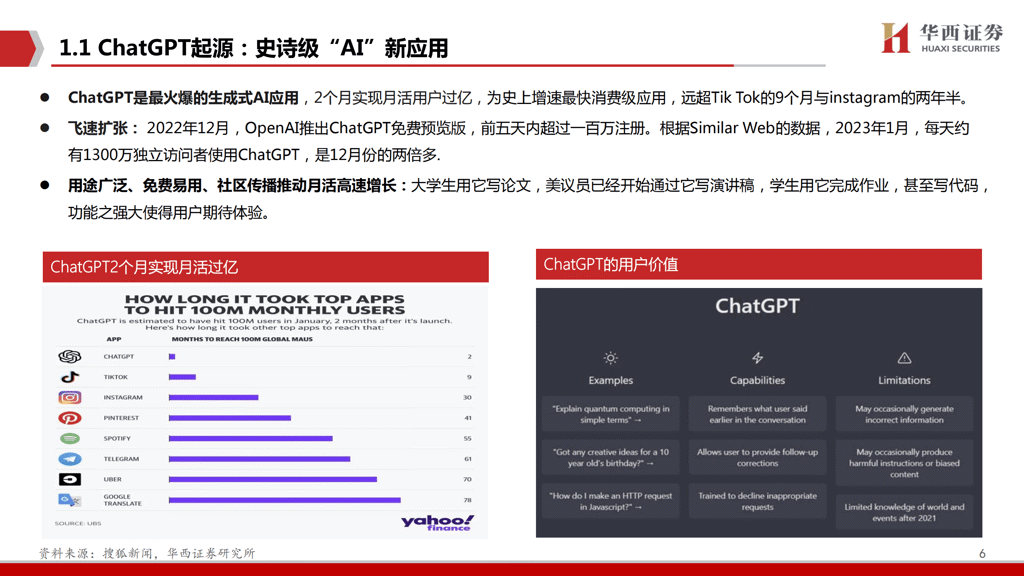 AIGC行业深度报告(3)-ChatGPT打响AI算力“军备战”_05.png