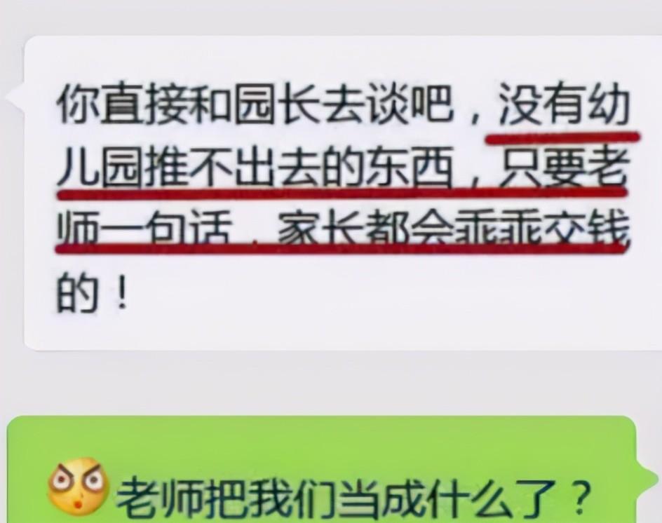 群公告怎么写幽默有趣 家长误发消息到班级群，“秀恩爱”也要分场合，老师看后脸都红了