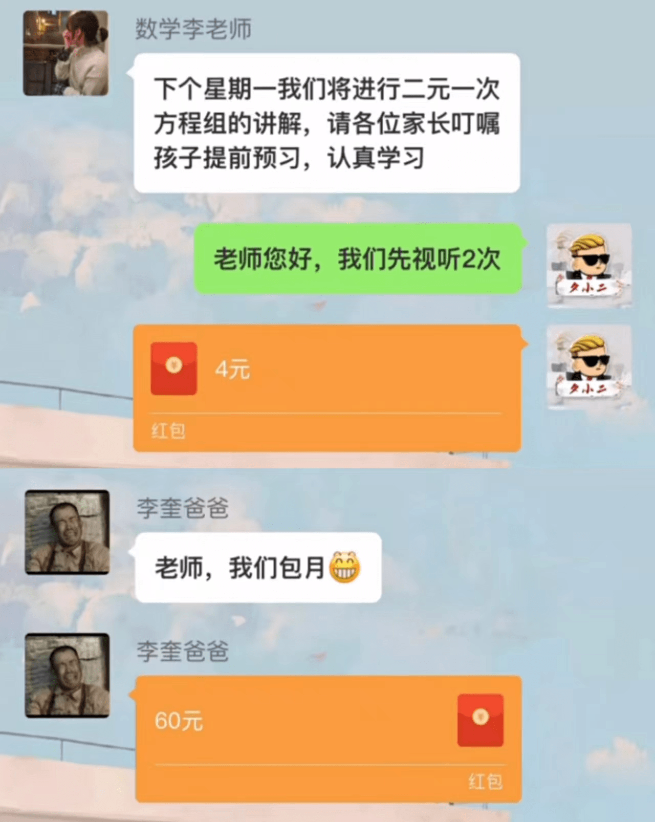 幽默群公告怎么写_群公告怎么写幽默有趣_幽默的群公告说说