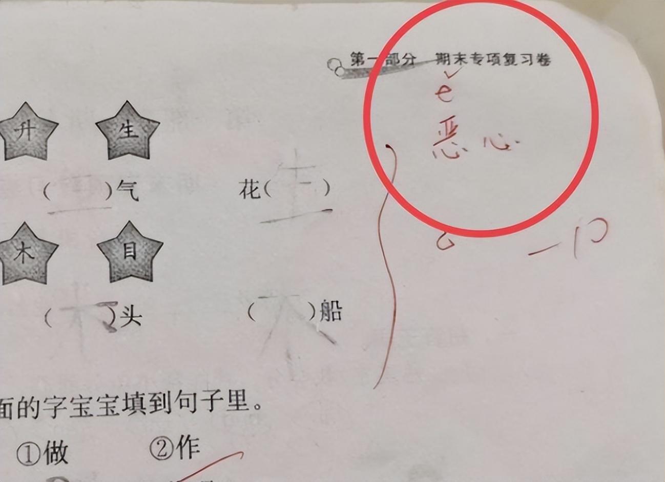 试卷意见家长怎么写_试卷意见家长写什么内容_试卷家长意见书