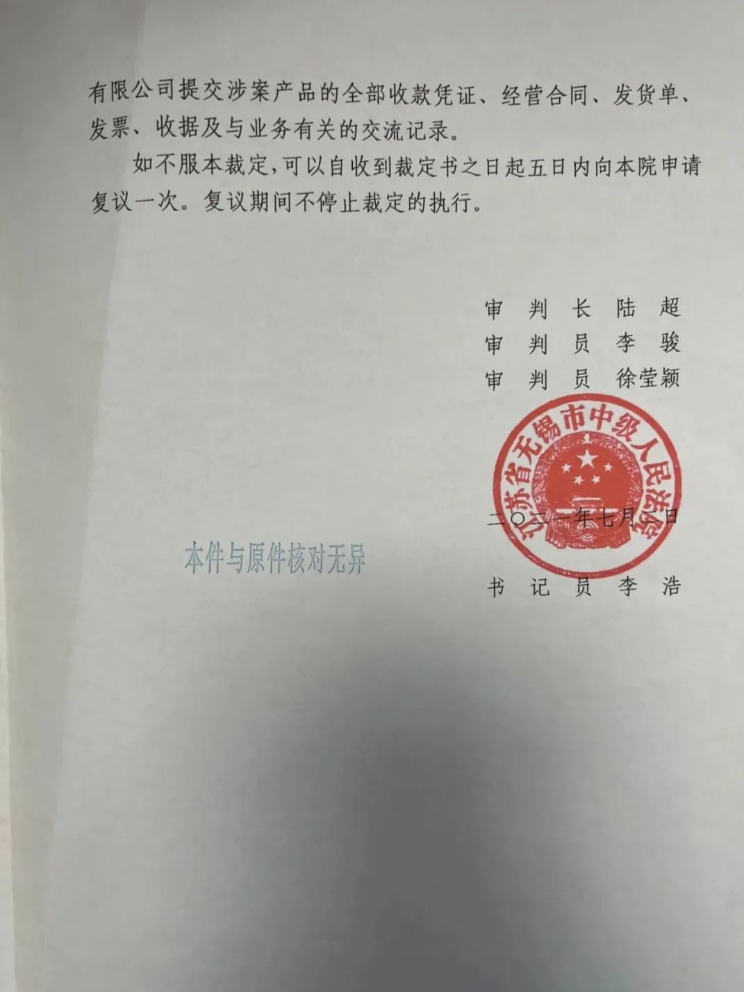 赔偿的收据怎么写_赔偿收据怎么写才有法律效力_赔偿费收据