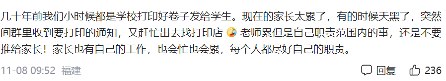 家长签试卷意见怎么写 老师要求家长打印学习材料，家长连怼四句，评论区呈现两极分化