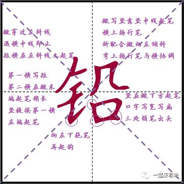 撇折横撇怎么写_横折撇怎么写啊_撇横折横