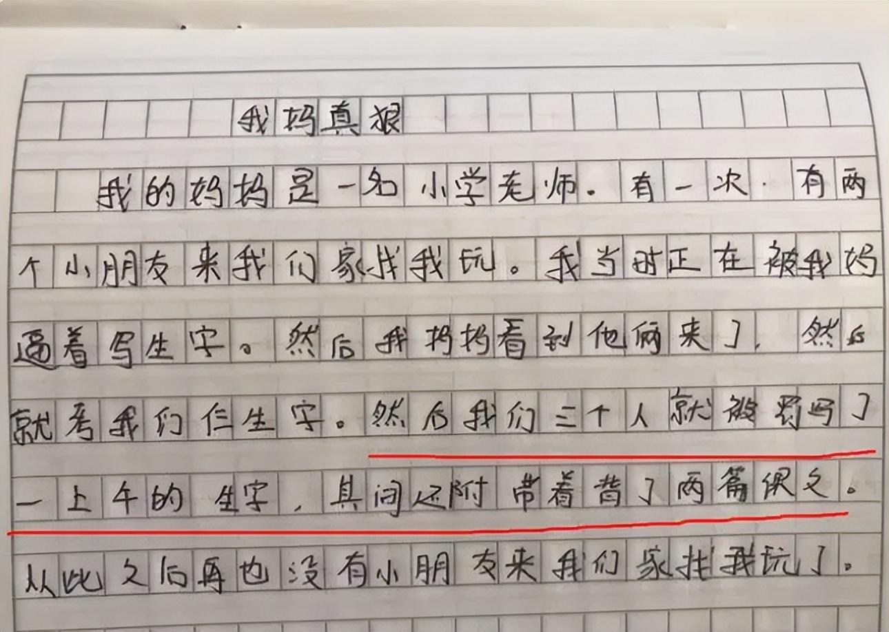 考试差家长评语怎么写 机智小学生写作文“诉苦”，老师评语一针见血，家长看后有些脸红