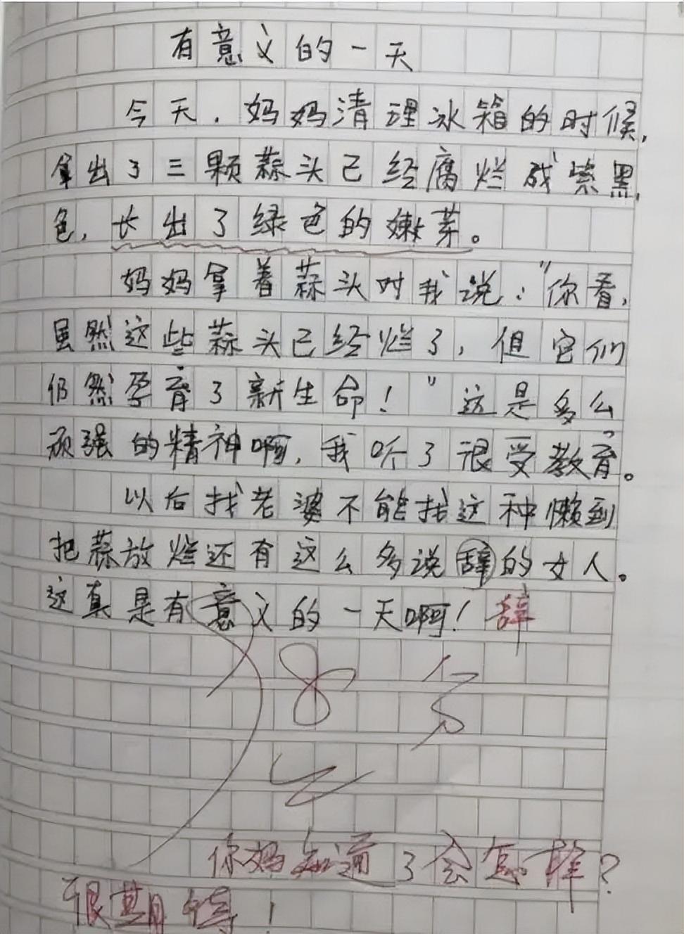 考试差家长评语怎么写_考试差家长怎么签字_考试差家长怎样写寄语