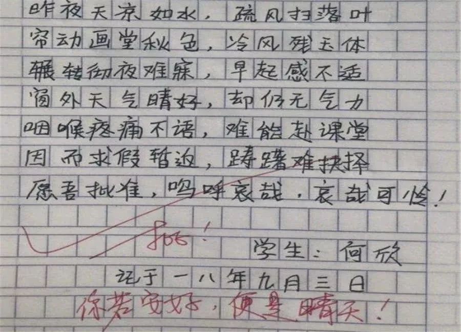 请假结婚应该如何写请假条_请假结婚条写什么内容_结婚请假条怎么写