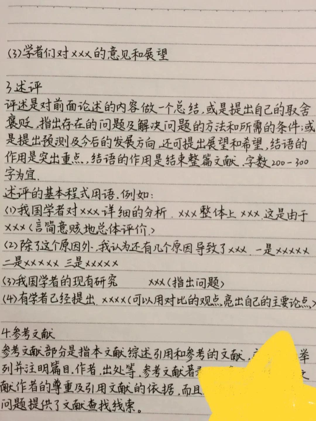 论文结语的作用_结语怎么写论文_论文结语部分万能范文