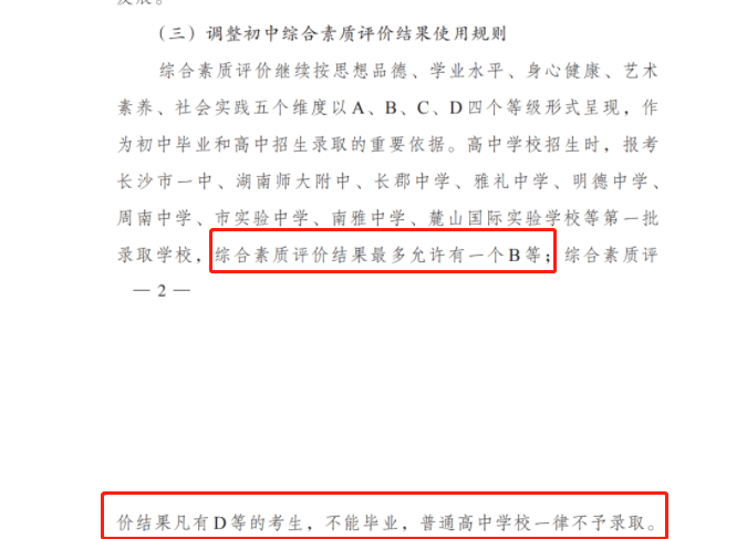 综合素质评语与陈述_素质综合评价陈述报告_综合素质评价自我陈述怎么写