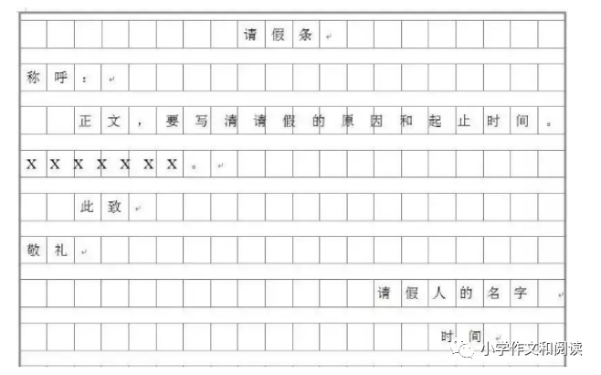 请假条样品_请假条怎么写 样本_样本请假条写在哪里