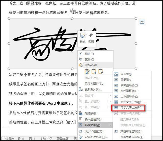 手写签名在word_word文档手写签名怎么弄_doc手写签名