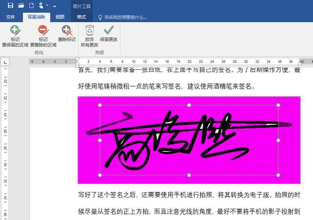 手写签名在word_word文档手写签名怎么弄_doc手写签名