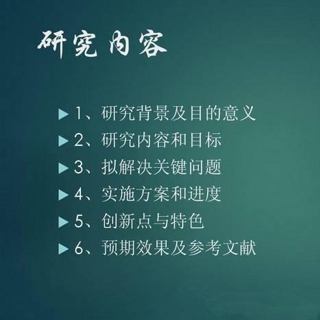 毕业论文提纲怎么写 从开题报告开始说起，教你三天搞定毕业论文！