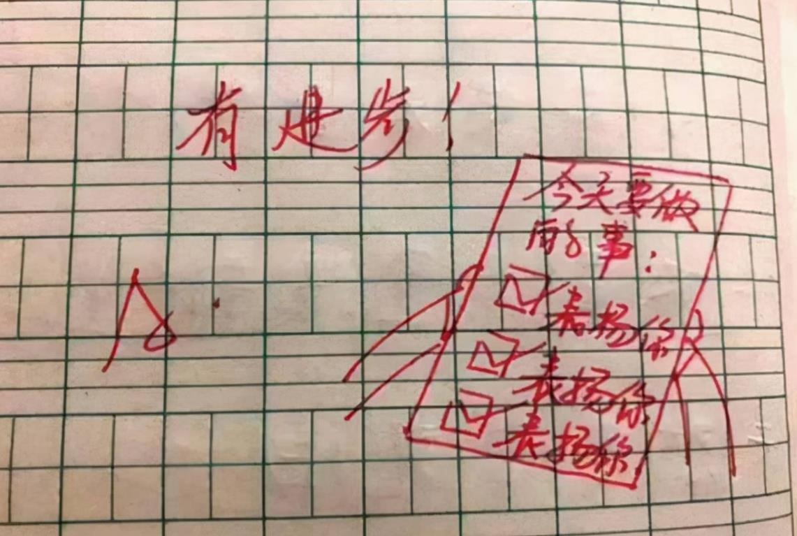 初中学生试卷家长评语_试卷分析怎么写家长评语_试卷家长意见怎么写评语