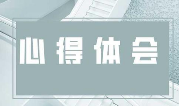 思考的考怎么写 软考高级备考心得体会——从项目经理的角度来看待和思考问题