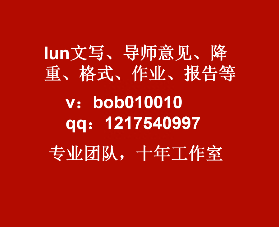 论文理论基础部分怎么写 MBA等硕士论文写作思路分享，可以参考！