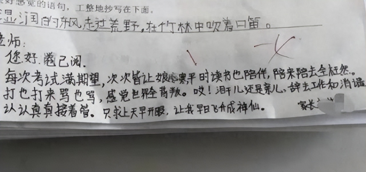 试卷家长写分析评语怎么写_试卷家长写分析评语简短_试卷分析怎么写家长评语